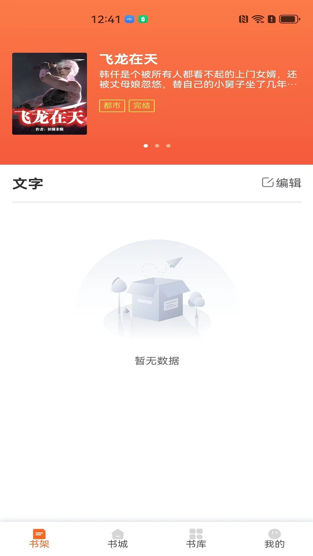 芦州书楼app