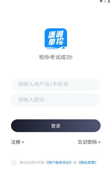 Xiaoxiang single move app