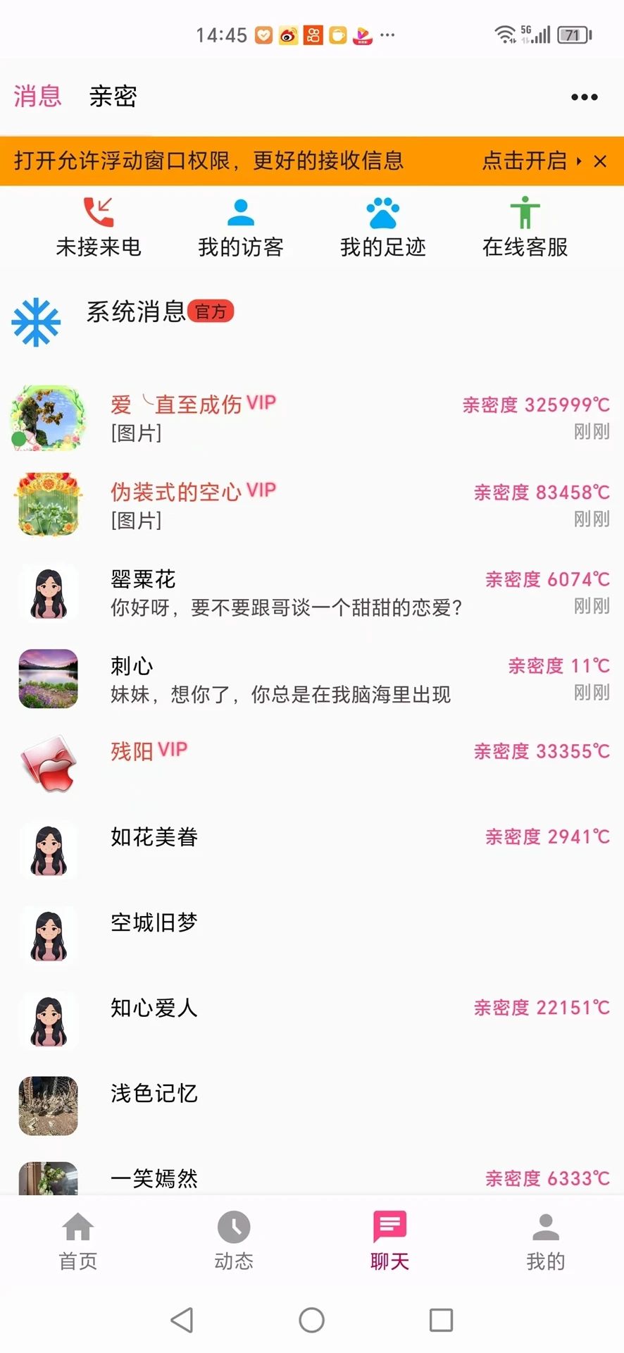 山楂树下app