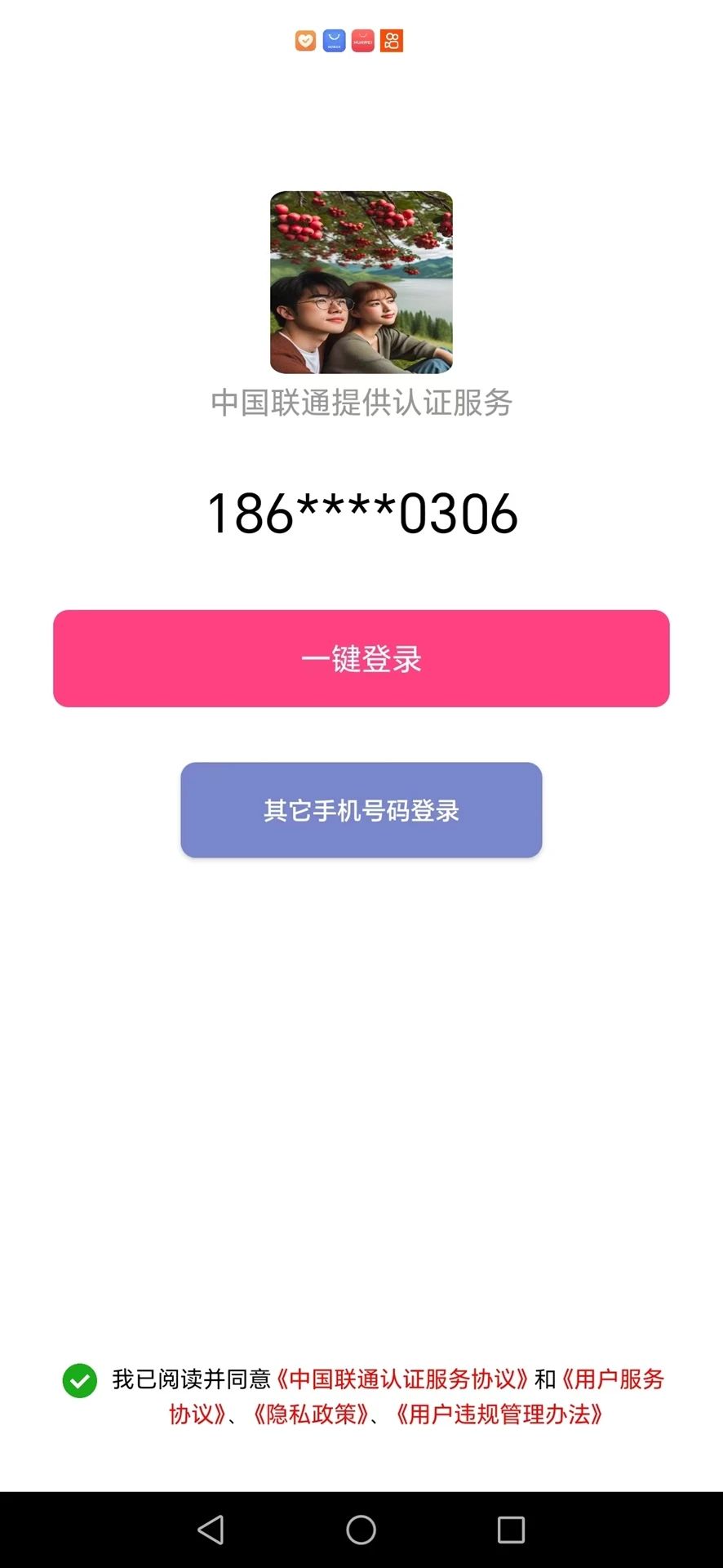 山楂树下app