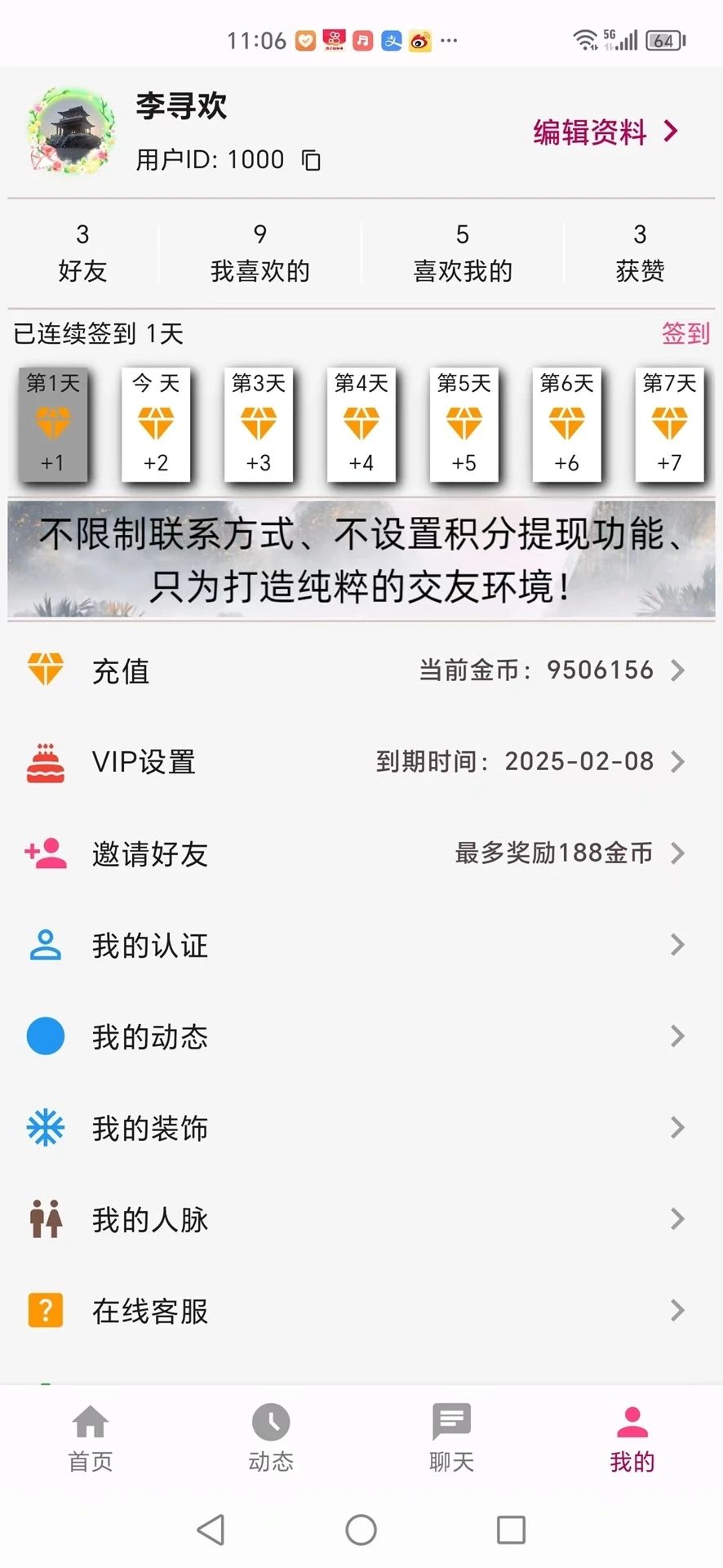 山楂树下app