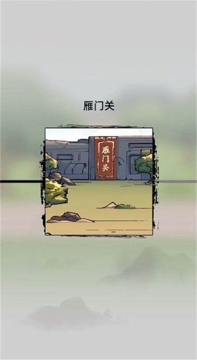 妖僧鳩摩智遊戲