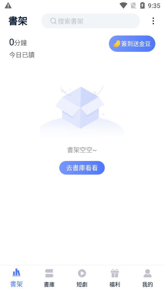 锋芒小说app