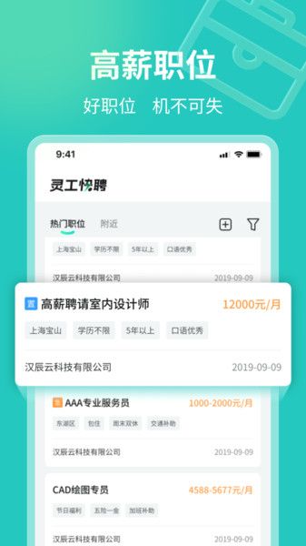 Linggong quick recruitment app