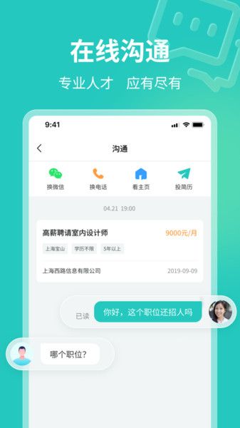 Linggong quick recruitment app