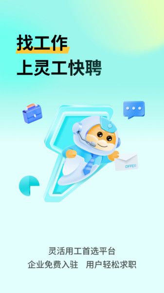 Linggong quick recruitment app