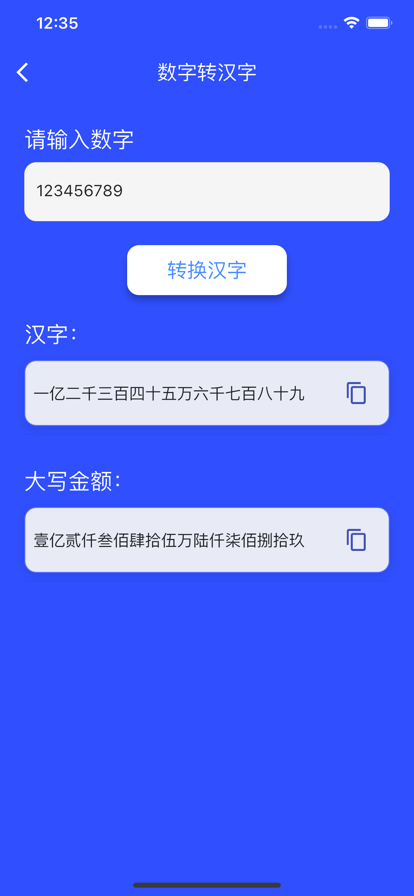 声韵通app