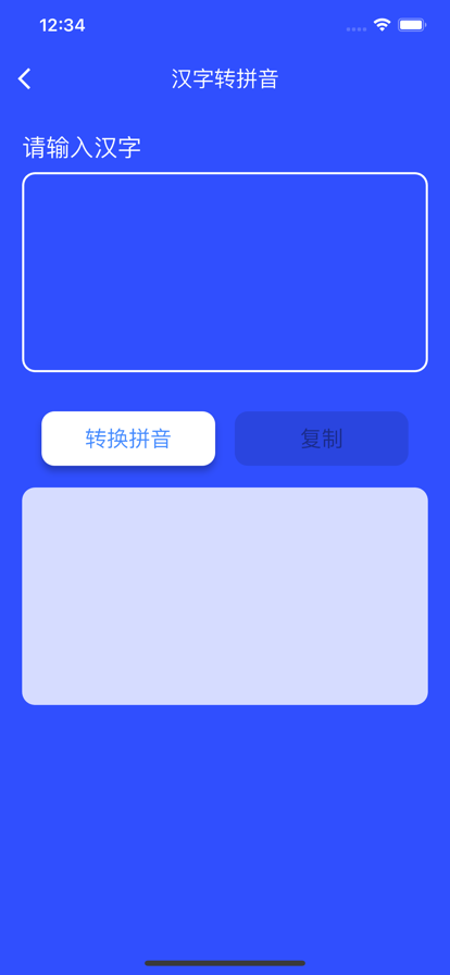 声韵通app