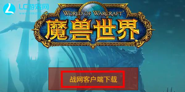 عنوان تنزيل اختبار الانحدار World of Warcraft