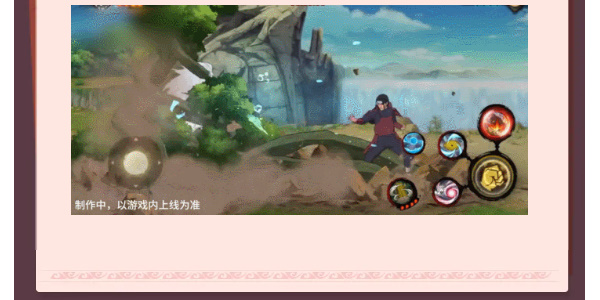 Réponses quotidiennes du jeu mobile Naruto du 7 juin