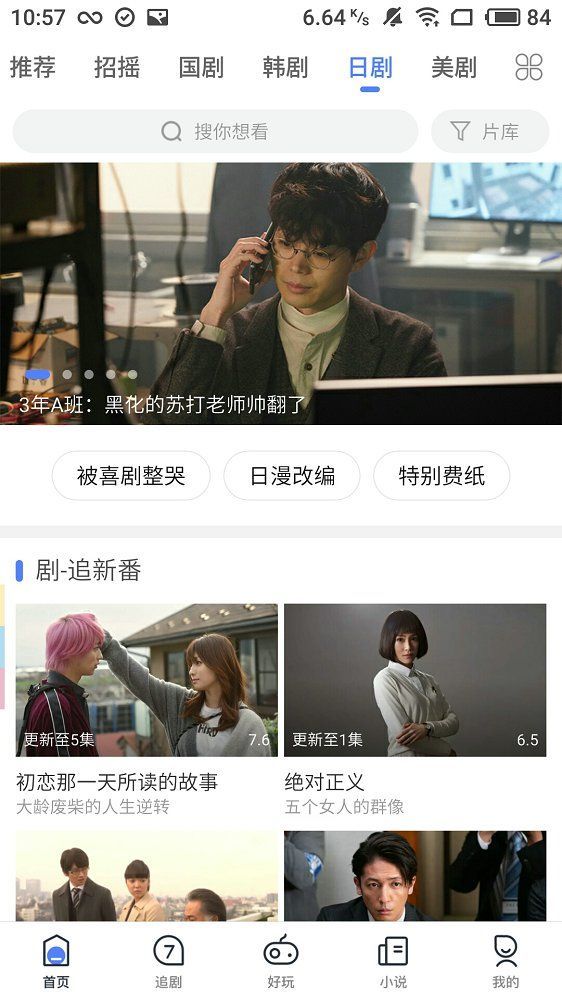 Dongyu film and television app