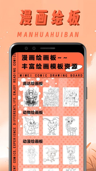 一耽原耽漫画馆app