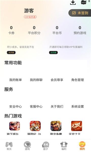 八方手游app