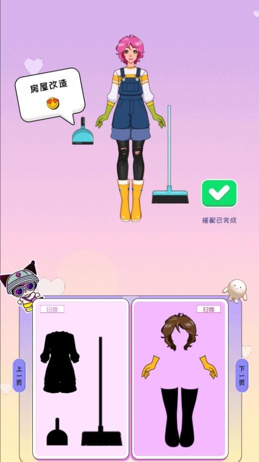 Sugar baby dress up game