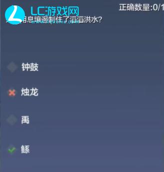 妄想山海端午問答答案