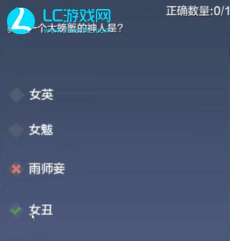 妄想山海端午問答答案