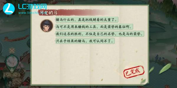 Onmyoji’s companion Xia Qi talks about the answers on the third day