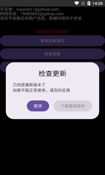 yuanshenget.apk