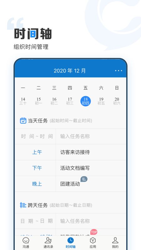 Zhongshu Wirtschaftsentwicklungs-App