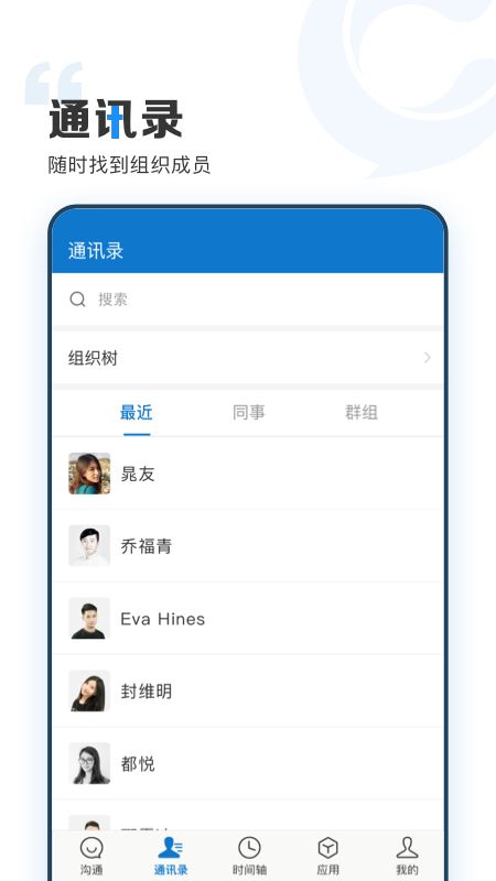 Zhongshu Wirtschaftsentwicklungs-App