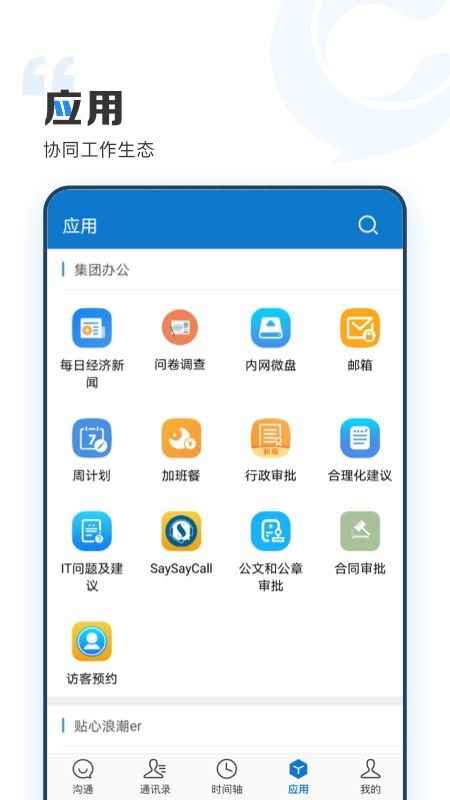 Zhongshu Wirtschaftsentwicklungs-App