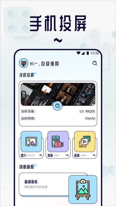 红叶影视投屏app