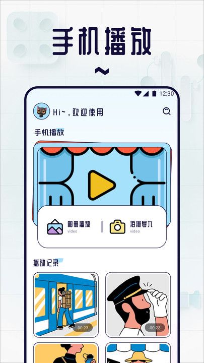 红叶影视投屏app