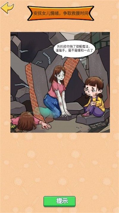 당신의 두뇌를 조종하는 게임