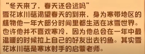 식물 vs. 좀비 눈송이 얼음 버섯 하이브리드 버전의 용도는 무엇인가요?