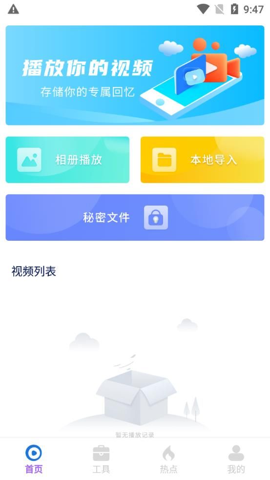 柠檬视频助手app