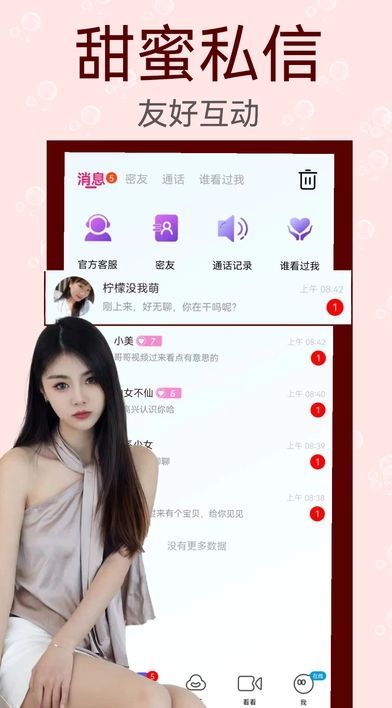 余情聊天交友app