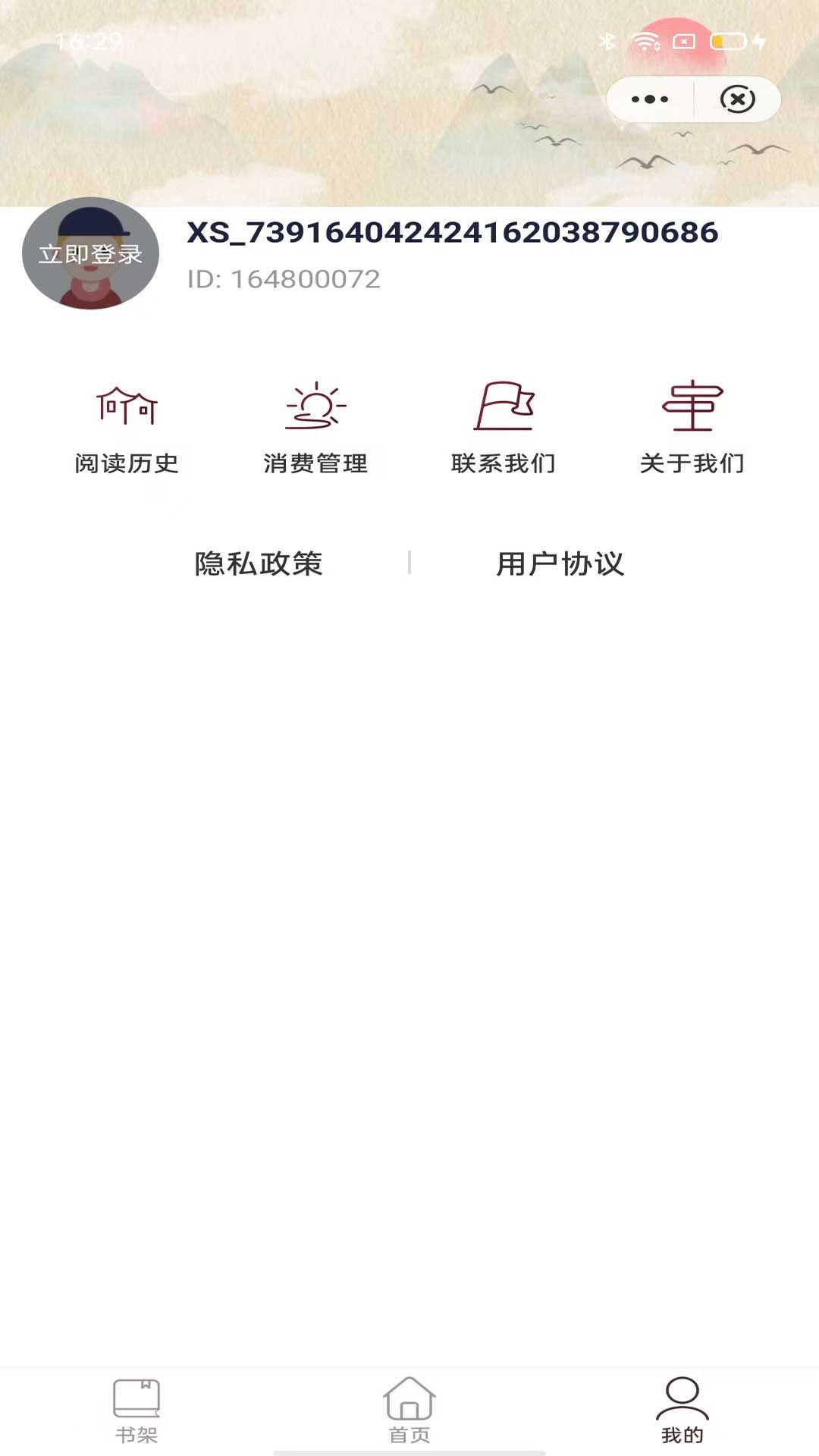 小荷书阁app