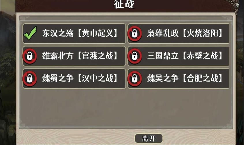 三国攻防游戏