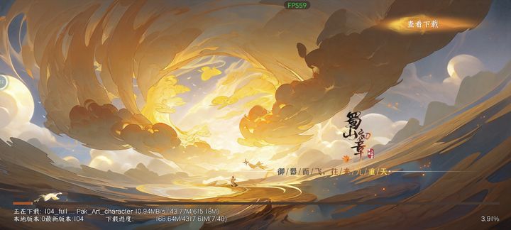 Shushan Chapter 1 Deng Xian closed preview download