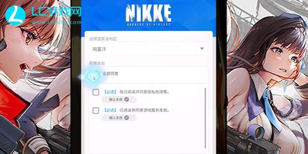 nikke胜利女神怎么注册