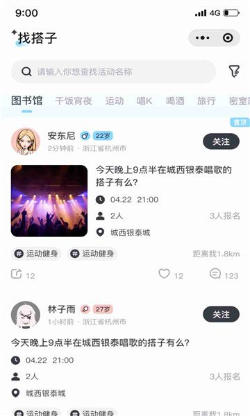 米秀互动app