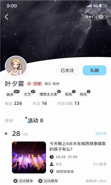 米秀互动app