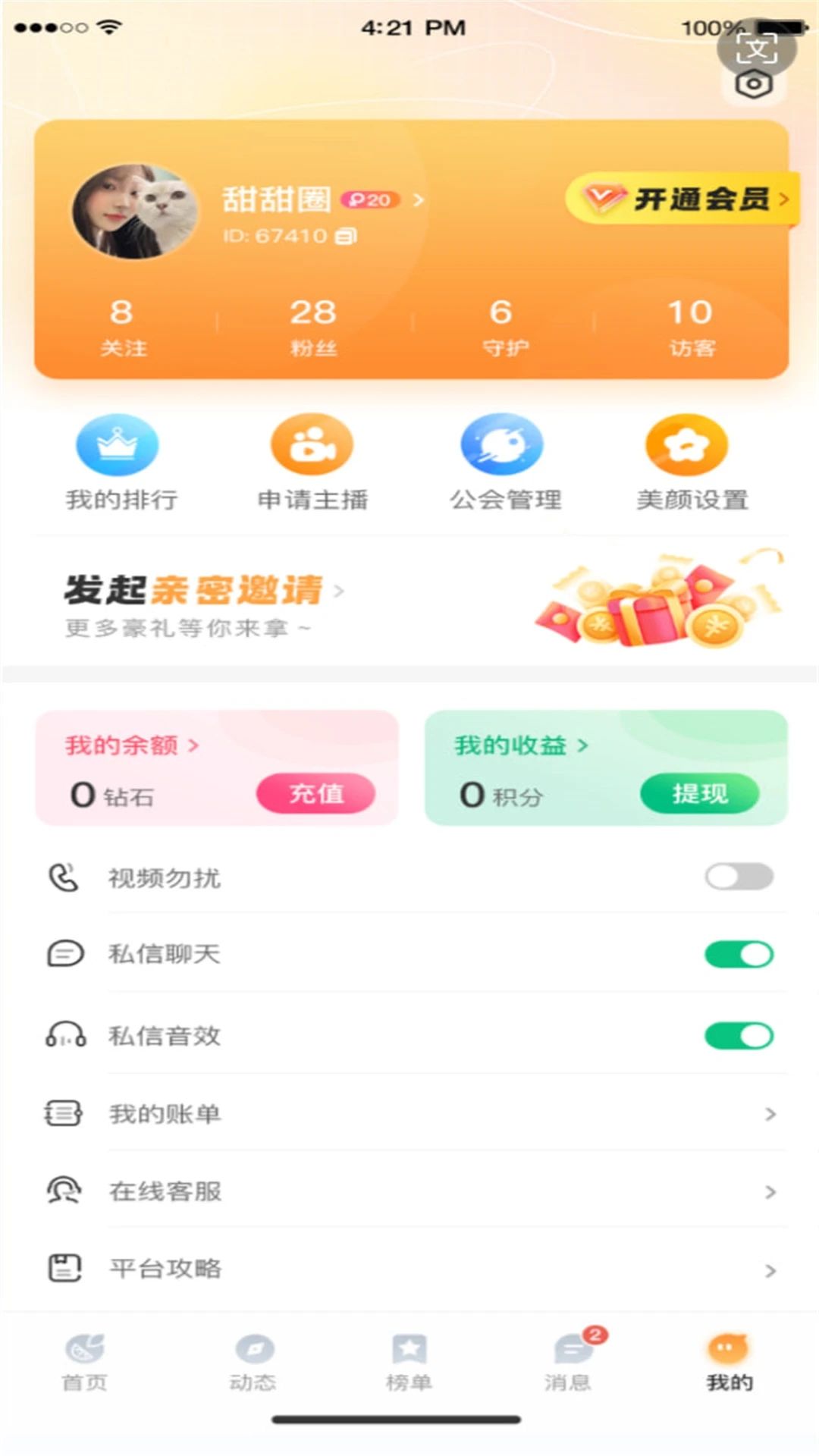 Orange bean app