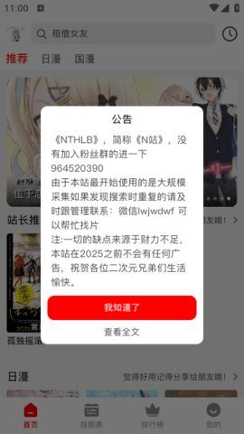 NTHLB app