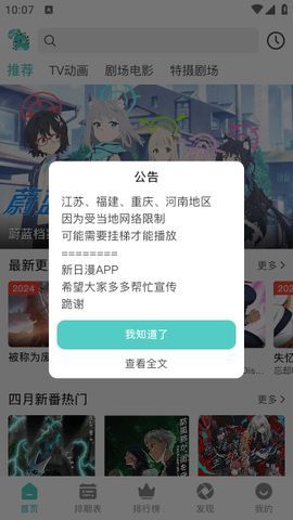 米可动漫app