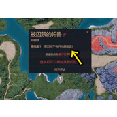 Introduction to the location of the flash boss of Phantom Beast Palu