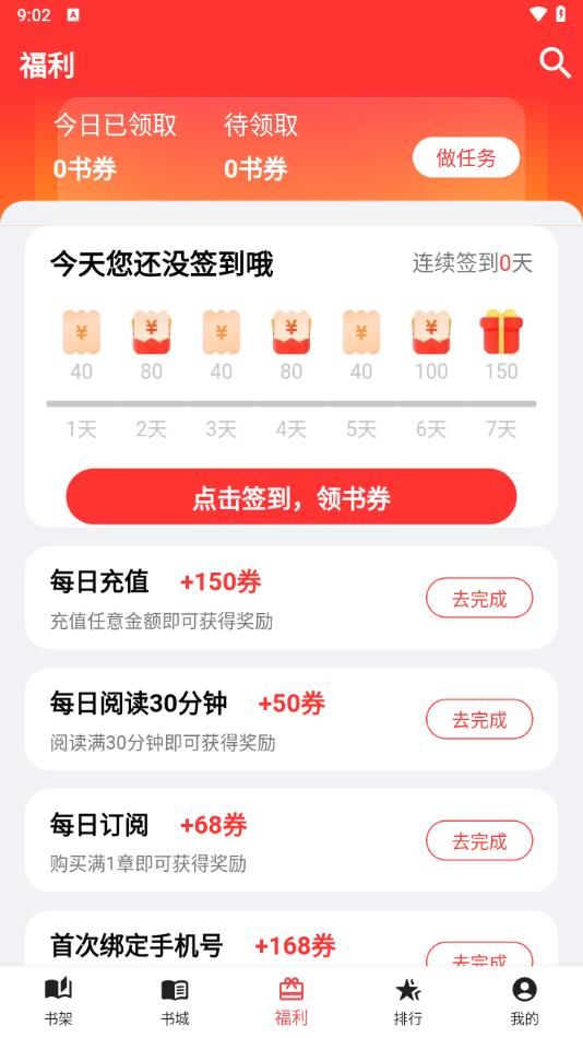 雅鑫阅读app