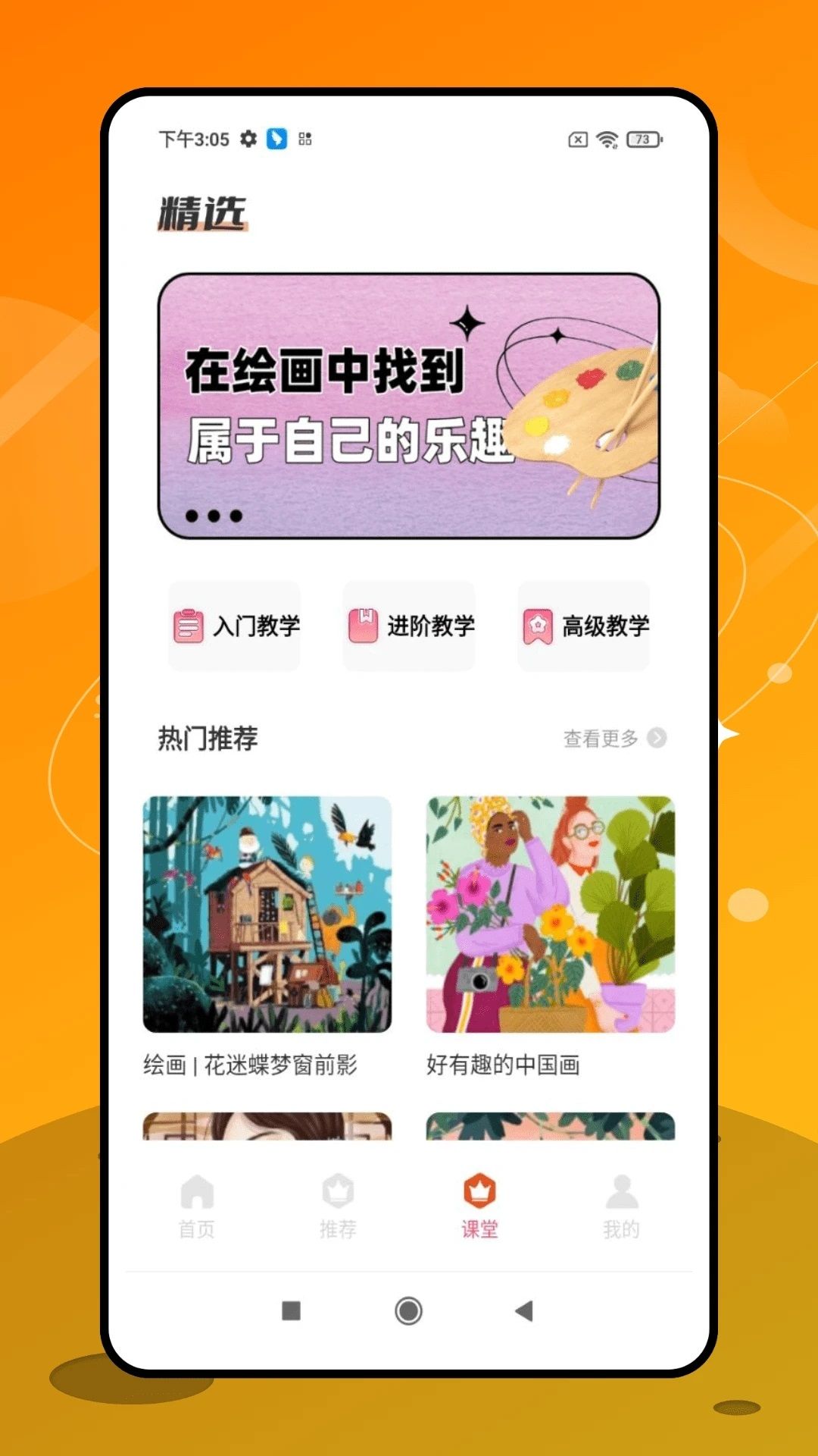 潘木瓜app