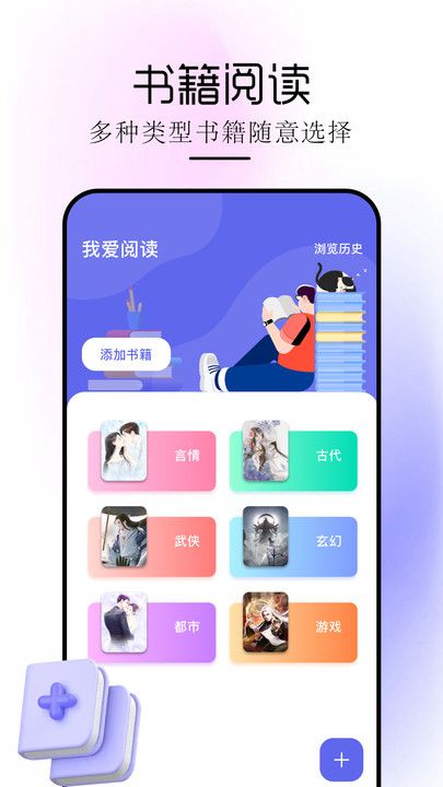 苍云阅读器app