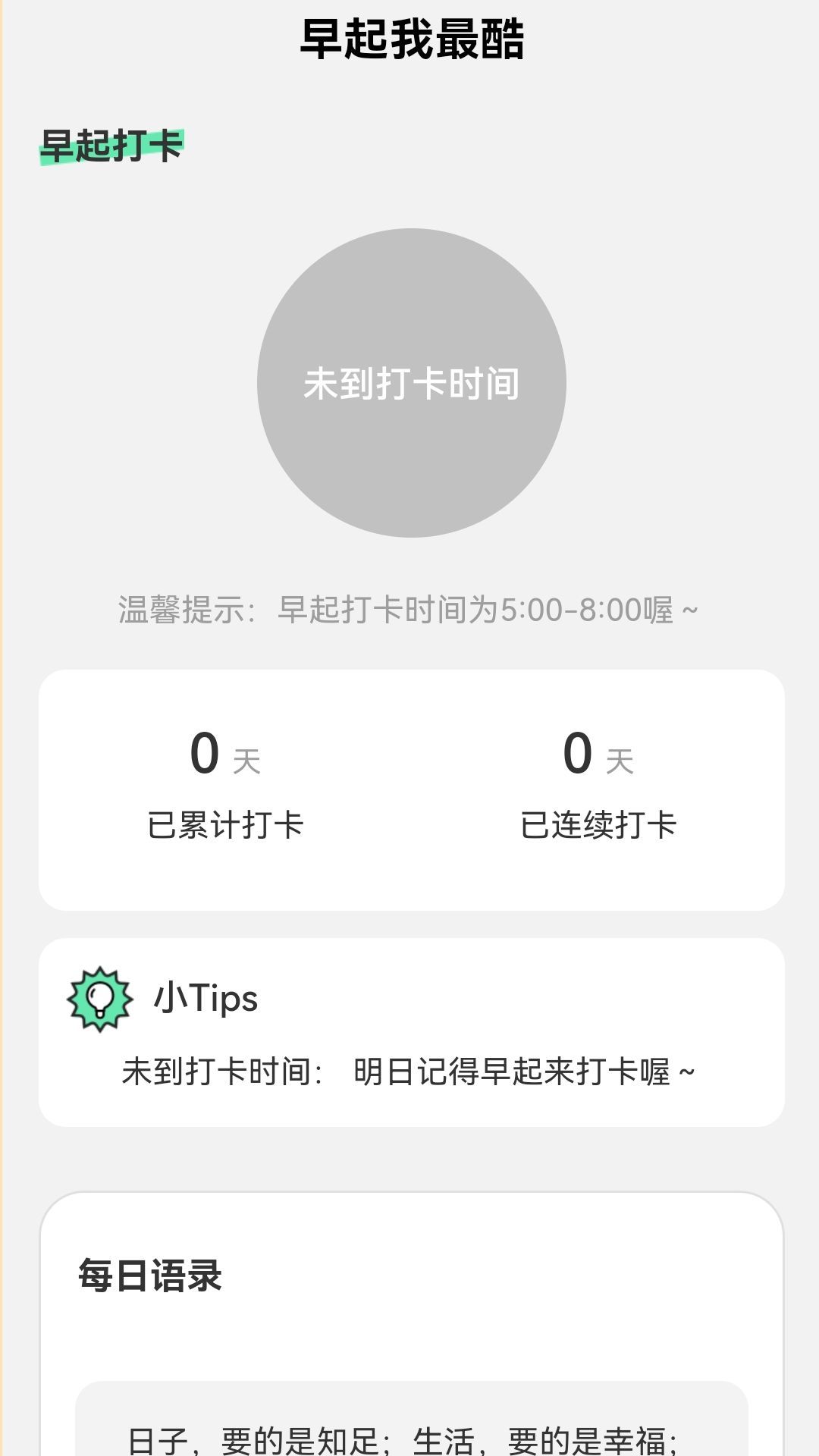 来电我最酷app