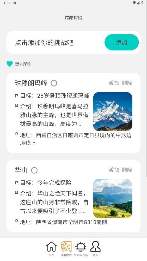 来电我最酷app