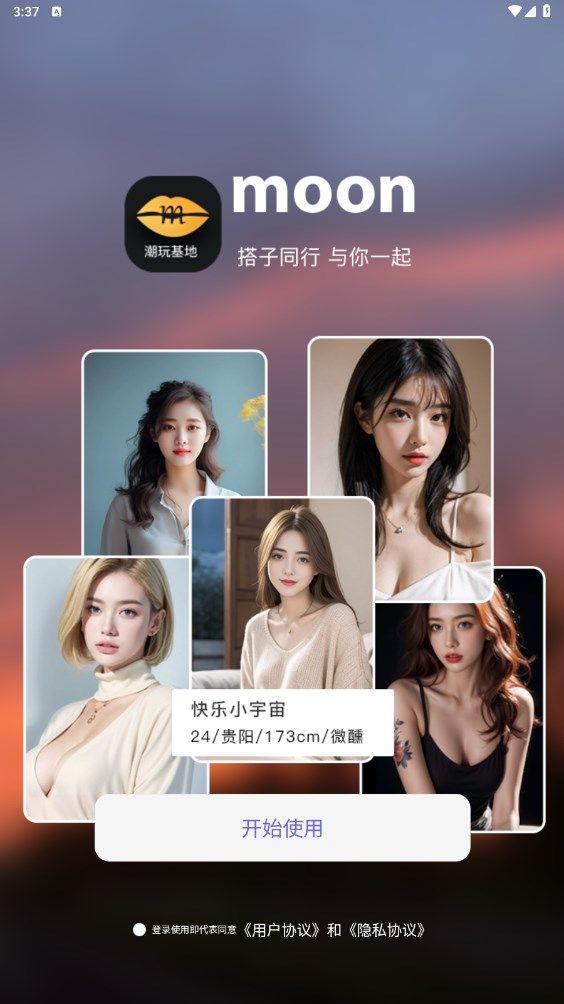 友趣汇app