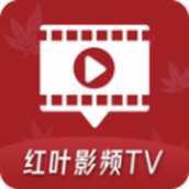 红叶影频TVapp