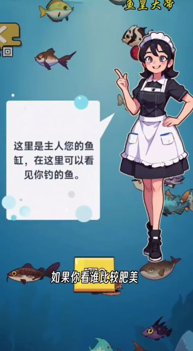 鱼皇大帝免广告版