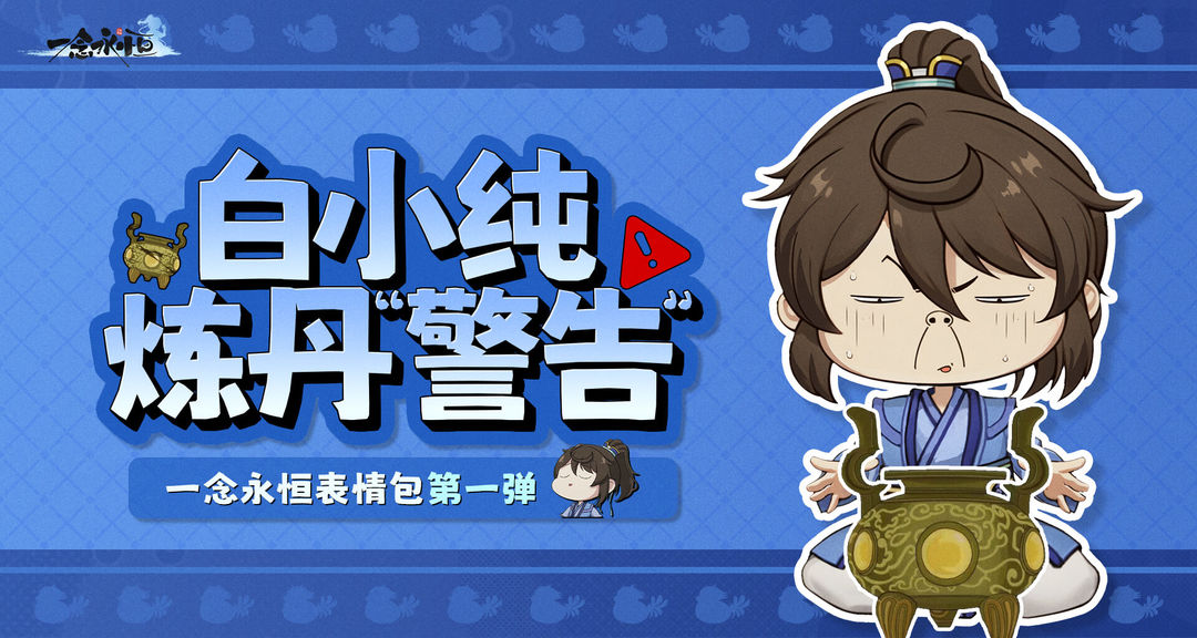 Running out of emoticons? Bai Xiaochun emoticon pack is here to save your inventory!